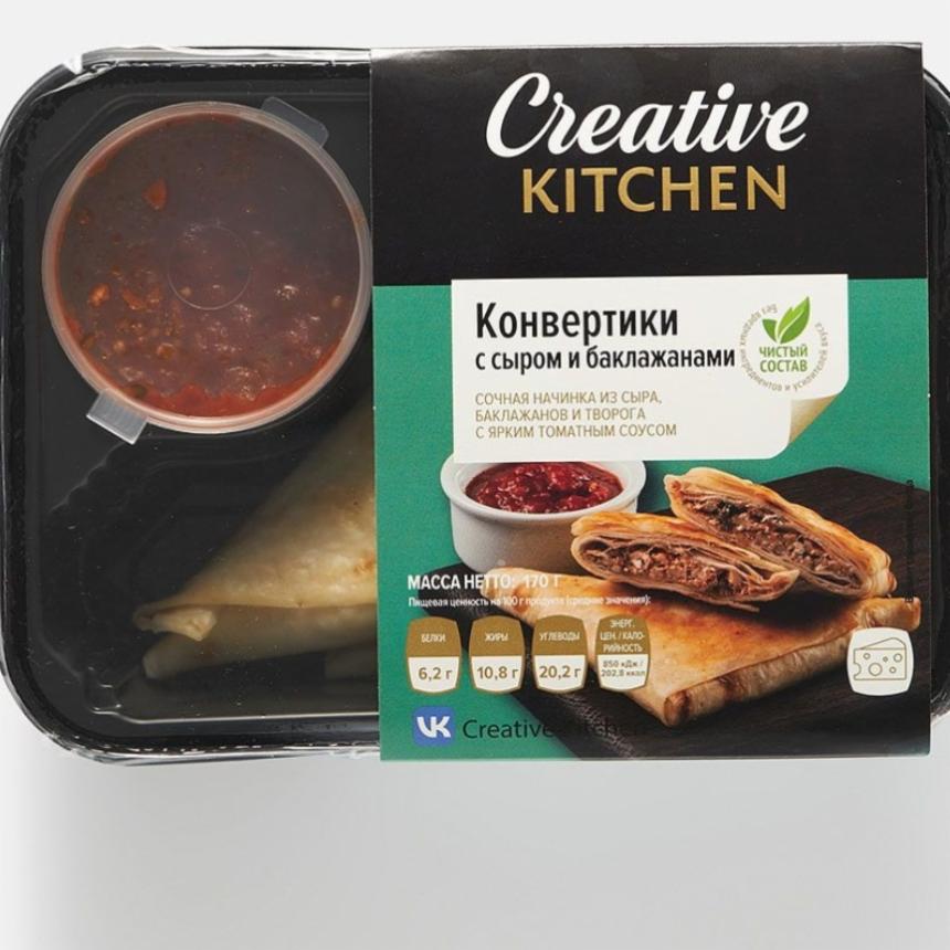 Фото - Конвертики с сыром и баклажанами Creative Kitchen