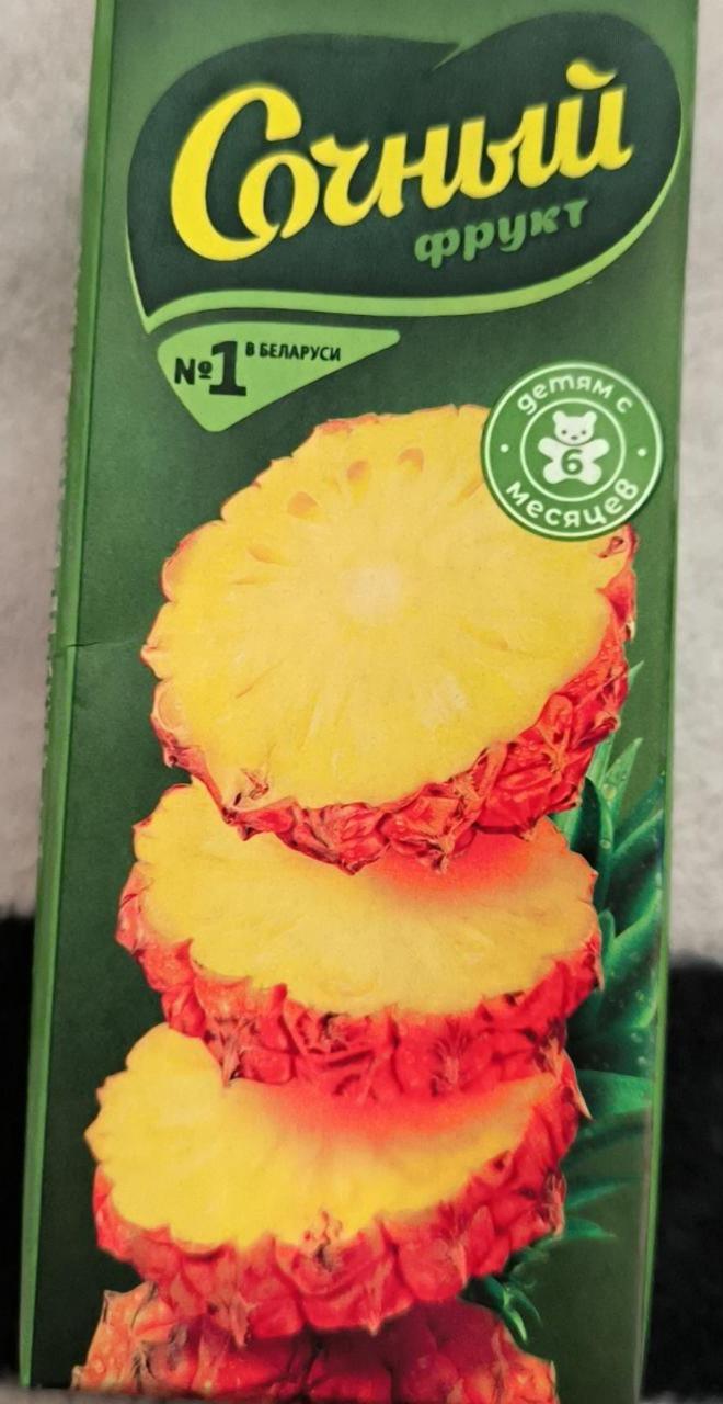 Фото - Нектар ананасовый Сочный фрукт