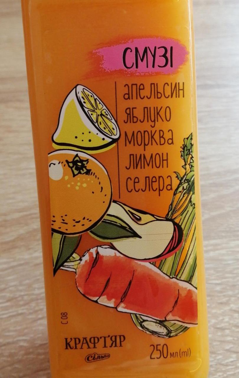 Фото - Смузи с апельсиновым соком, яблоком, морковью, лимоном и сельдереем Крафтяр