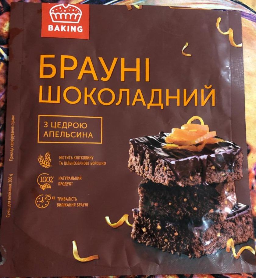 Фото - Смесь для выпекания Брауни шоколадный Happy Baking Pripravka