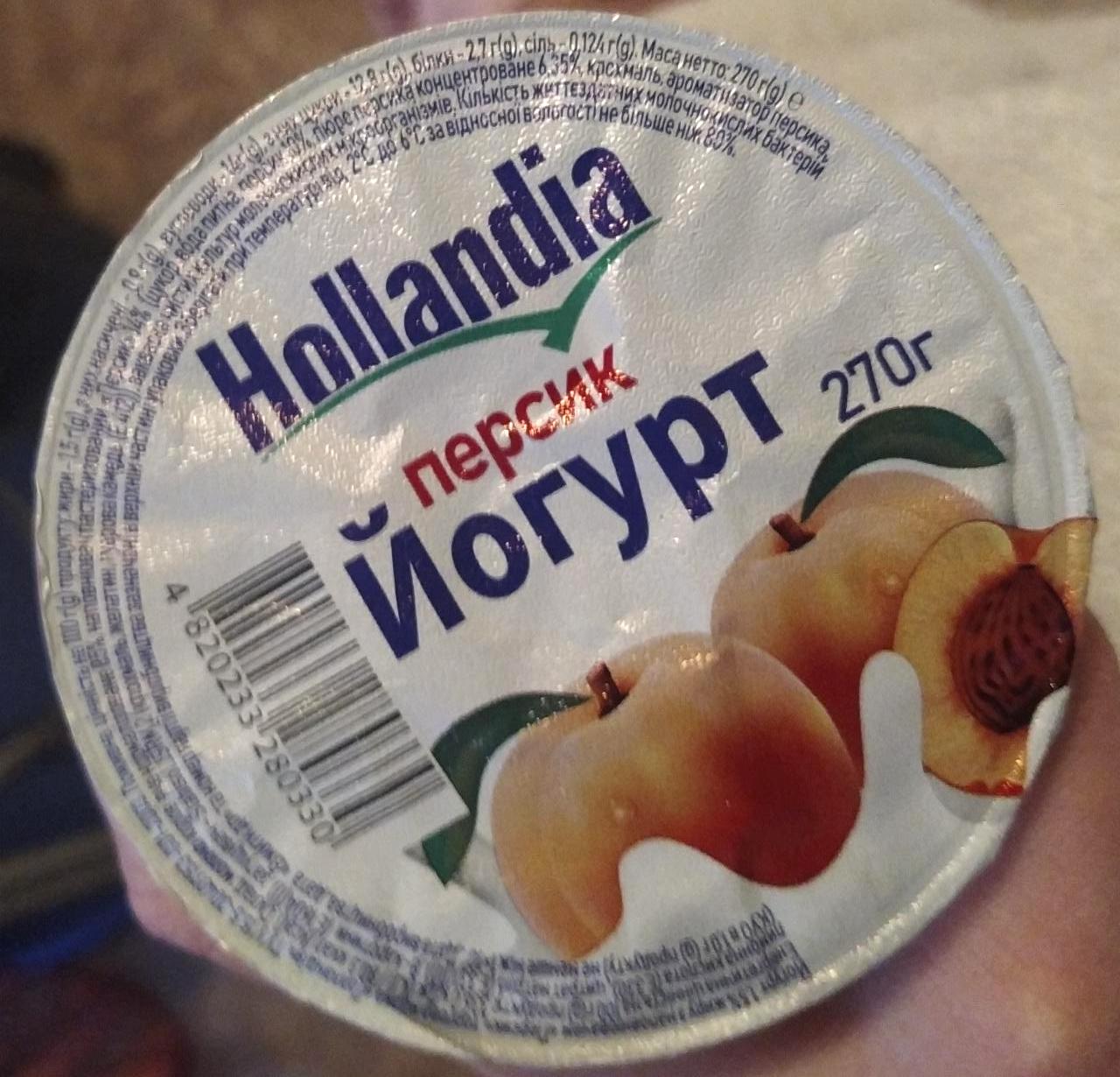 Фото - Йогурт 1.5% со вкусом персика Hollandia