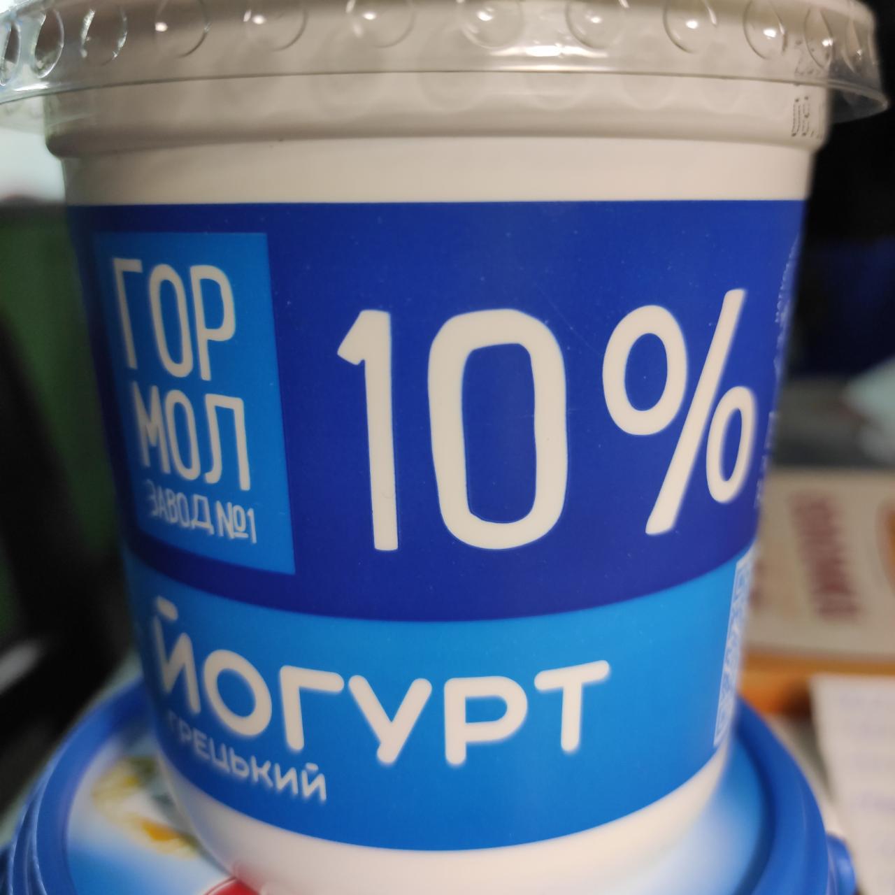 Фото - Йогурт 10% Греческий Гормолзавод №1