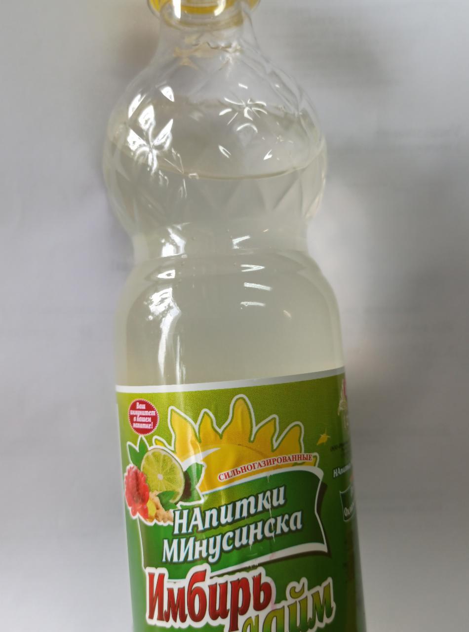 Фото - сильногазированный напиток Имбирь лайм НАпитки МИнусинска