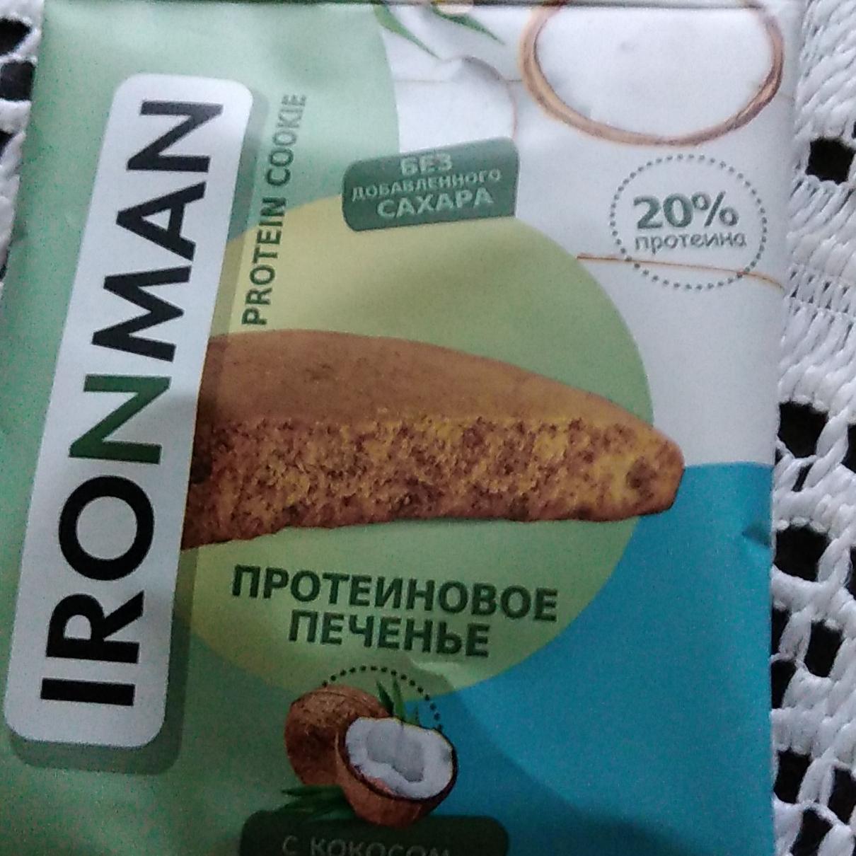 Фото - Печенье протеиновое кокос Ironman