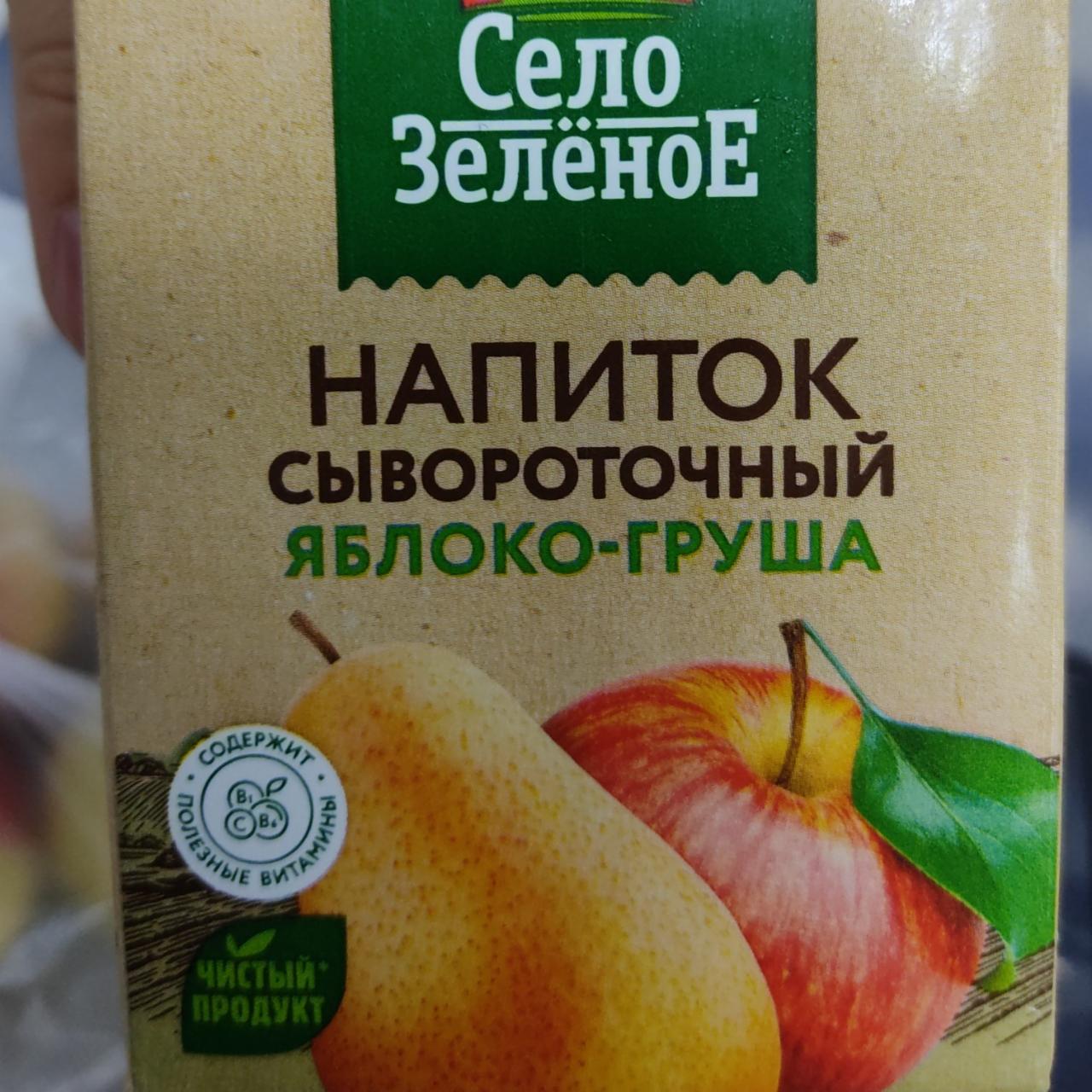Фото - Напиток сывороточный яблоко-груша Село Зелёное
