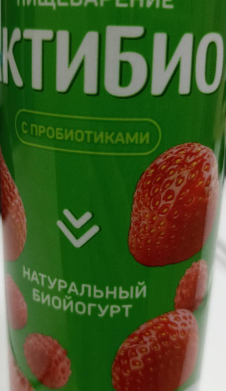 Фото - Бифидойогурт питьевой 1.5% с клубникой и земляникой Активиа