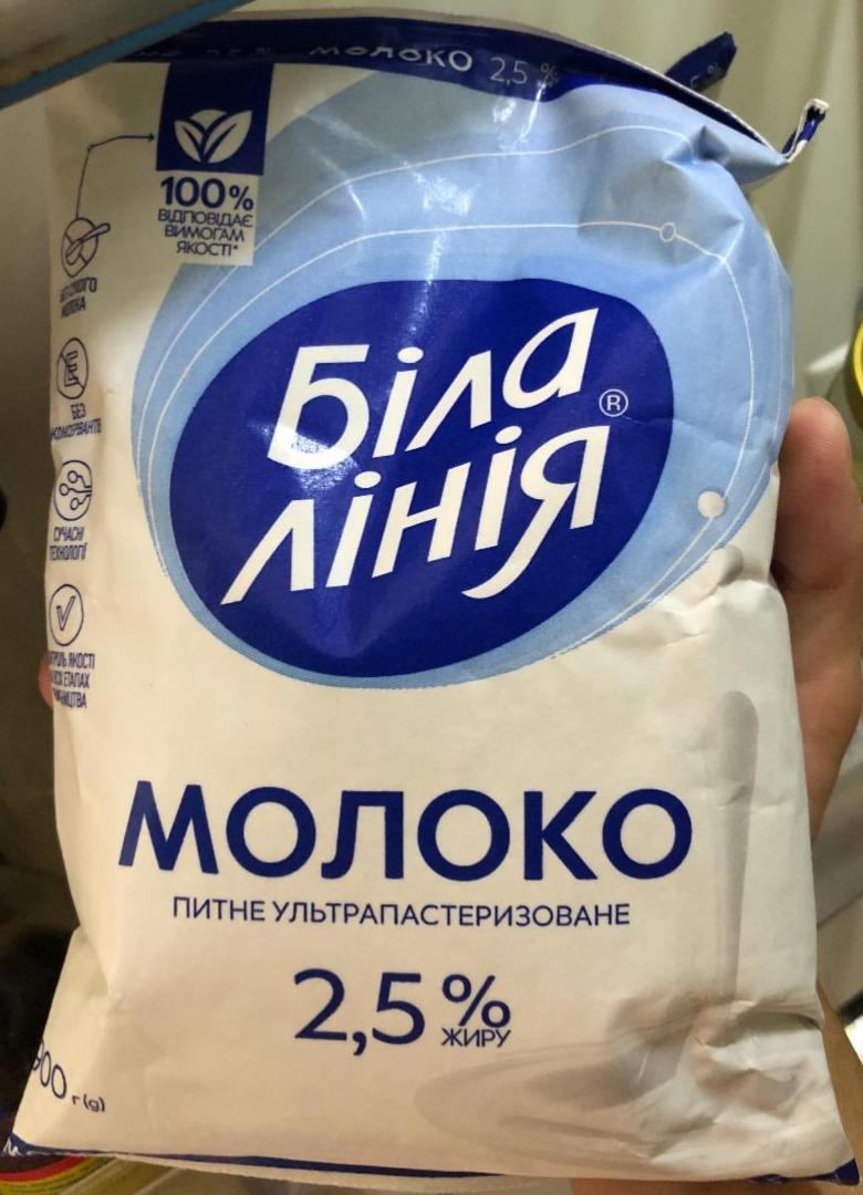 Фото - Молоко 2.5% пастеризованное Украинское Белая линия