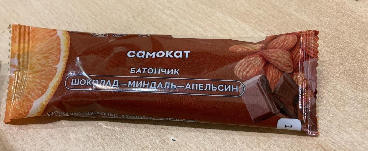 Фото - батончик шоколад-миндаль-апельсин Самокат