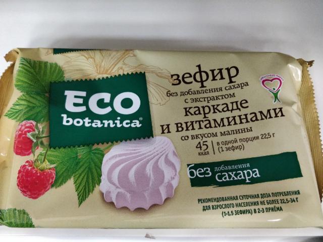 Фото - ECO botanica зефир с экстрактом каркаде и витаминами