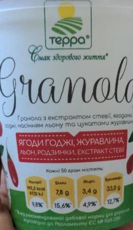 Фото - гранола с экстрактом стевии ягодами годжи семенами льна и цукатами клюквы Granola Терра