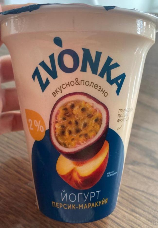 Фото - Йогурт персик-маракуйя 2% Zvonka Бабушкина Крынка