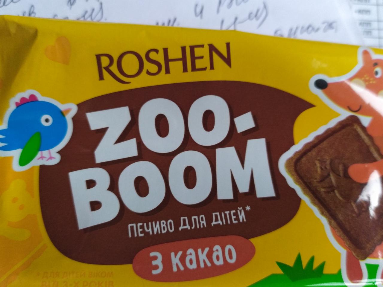 Фото - zooсахарное печенье с какао Roshen
