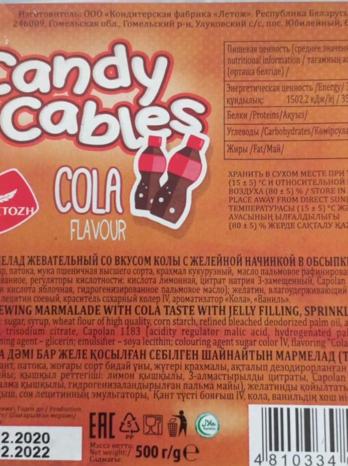 Фото - Candy Cables Cola конфеты со вкусом кока колы Letozh