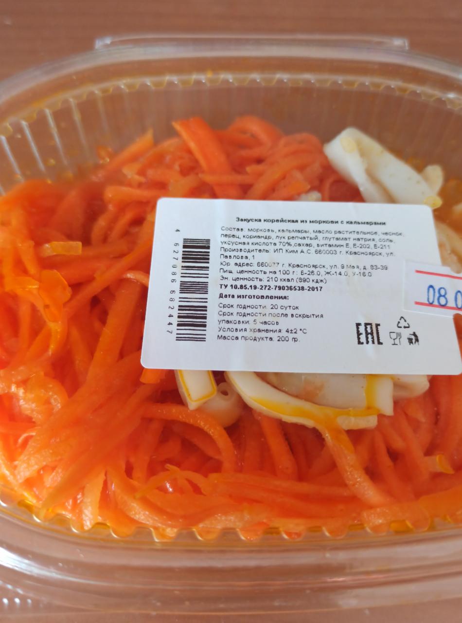 Фото - Закуска корейская из моркови с кальмарами ИП Ким А.С.