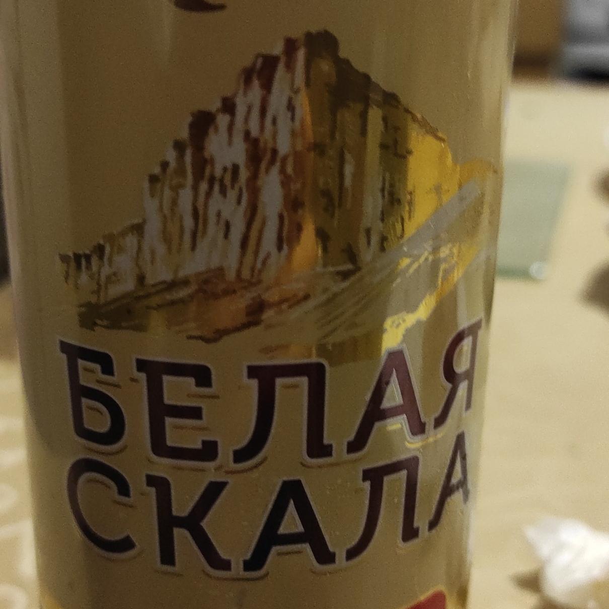 Фото - Пивной напиток светлый нефильтрованный Белая Скала Крым
