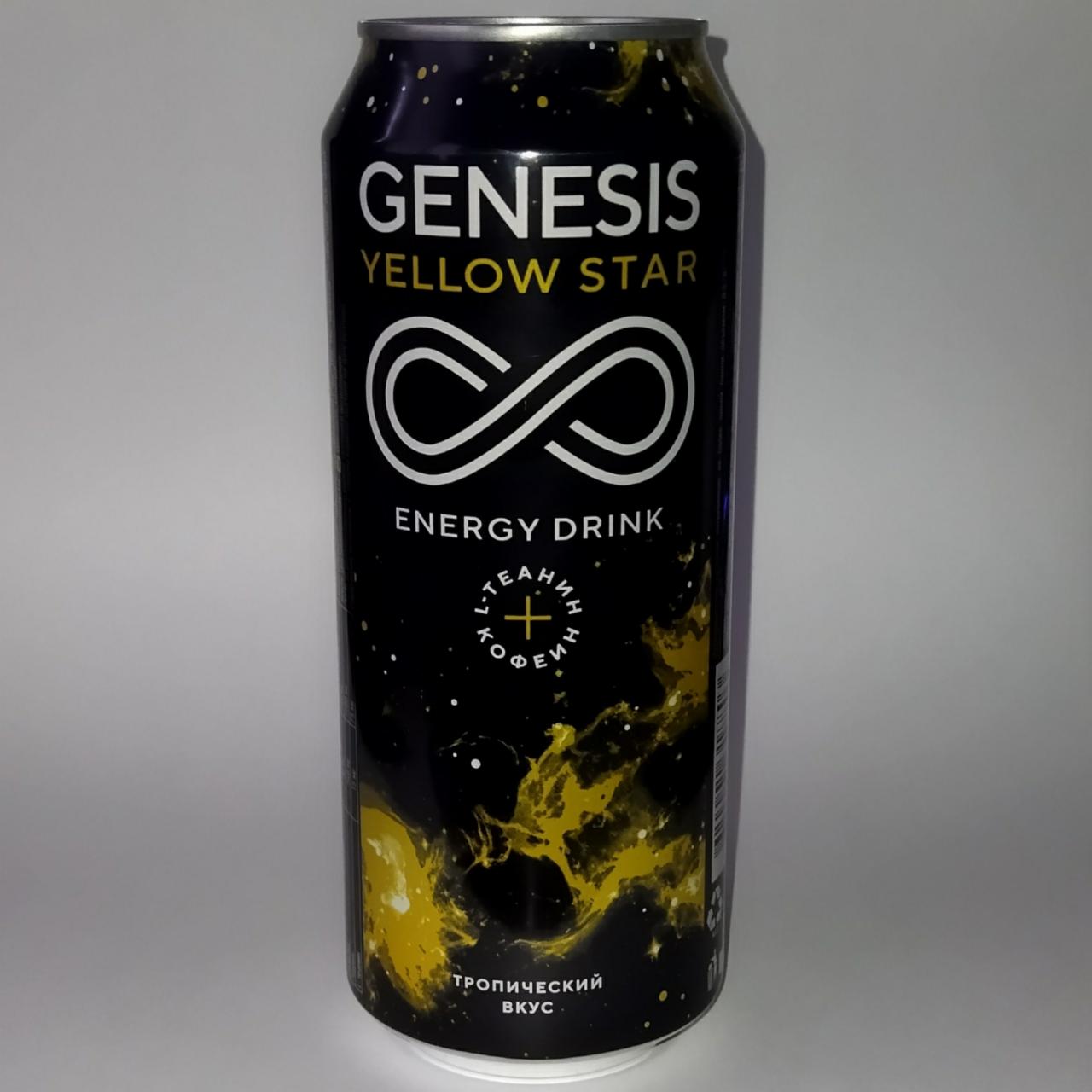Фото - энергетический напиток тропический GENESIS YELLOW STAR