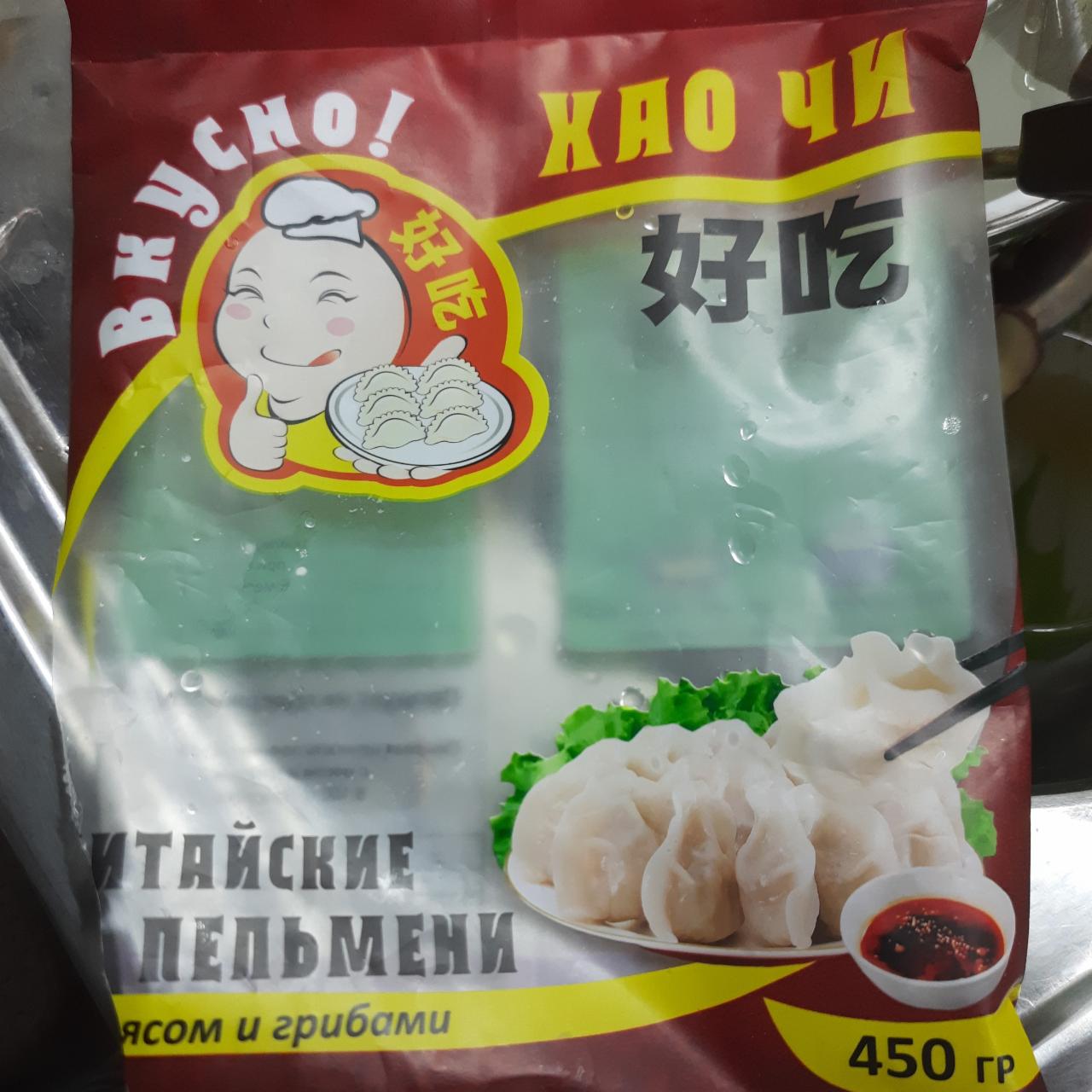 Фото - Китайские пельмени с мясом и грибами Вкусно!