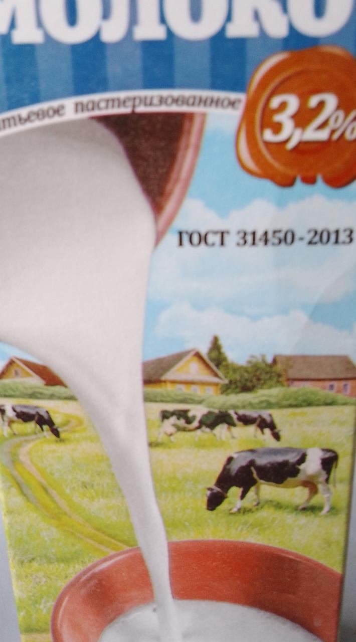 Фото - Молоко 3.2% Рыбинский молочный завод