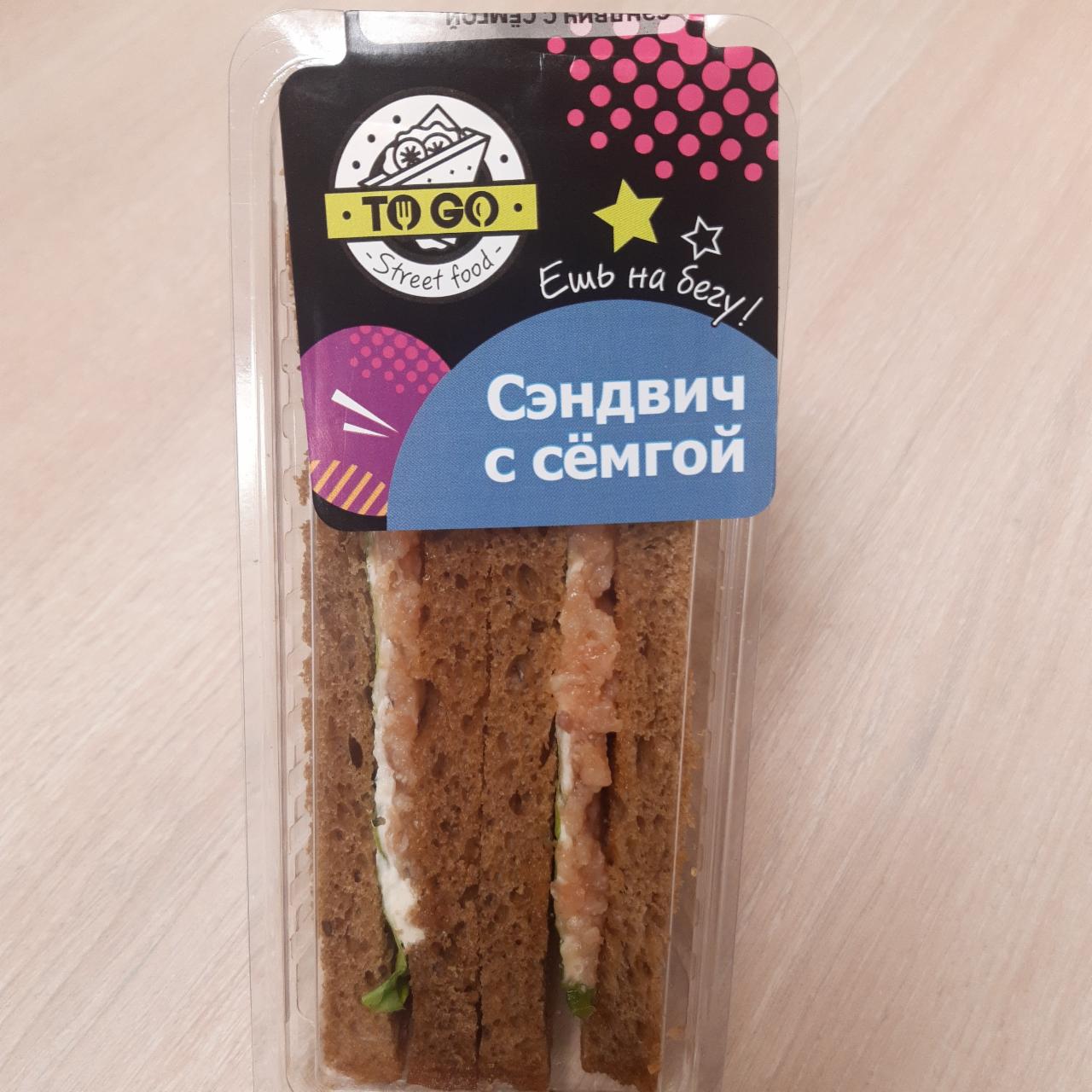 Фото - Сэндвич с сёмгой, с чёрным хлебом to go