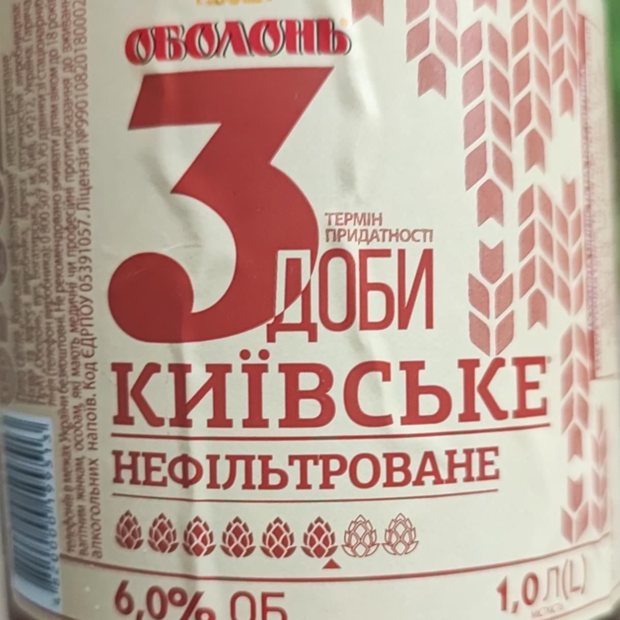 Фото - пиво оболонь київське розливне Obolon