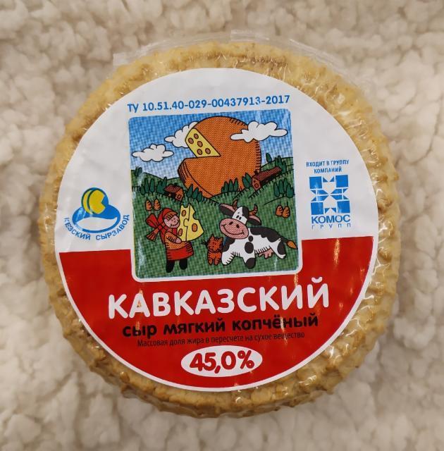 Фото - сыр кавказский мягкий
