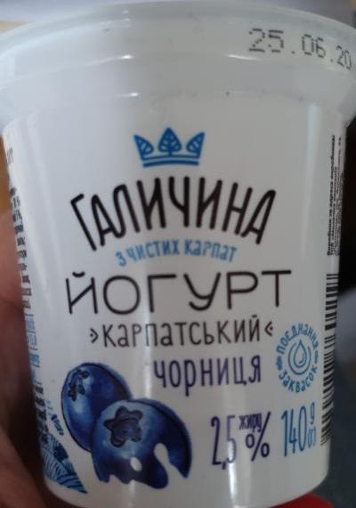 Фото - йогурт густой Карпатский 2.5% жира черника Галичина