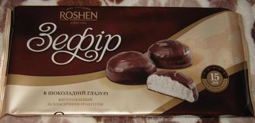 Фото - Зефир в шоколадной глазури Roshen