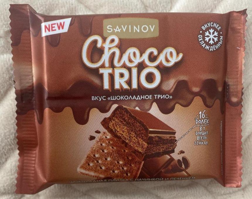 Фото - Шоколад молочный со вкусом Choco Trio с начинкой и печеньем Savinov