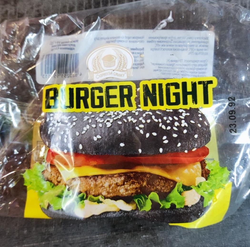 Фото - Булочка Burger Night Формула Смаку