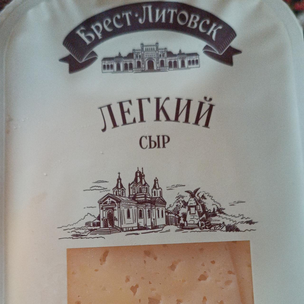 Фото - Сыр легкий 35% Брест-Литовск