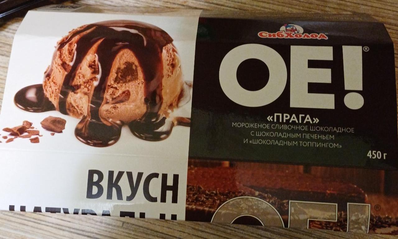 Фото - Мороженое сливочное шоколадное с шоколадным печеньем и шоколадным топпингом OE! Прага Сибхолод