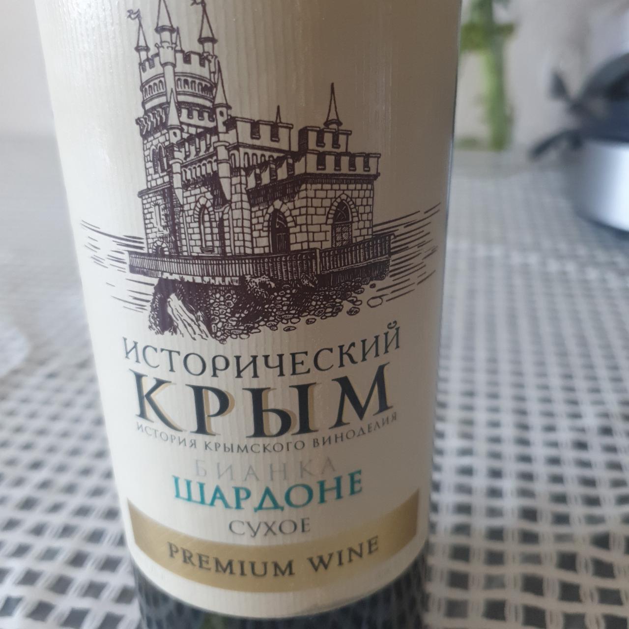Фото - Вино сухое белое Шардоне Исторический Крым