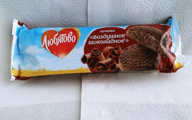 Фото - Печенье воздушное шоколадное Любятово