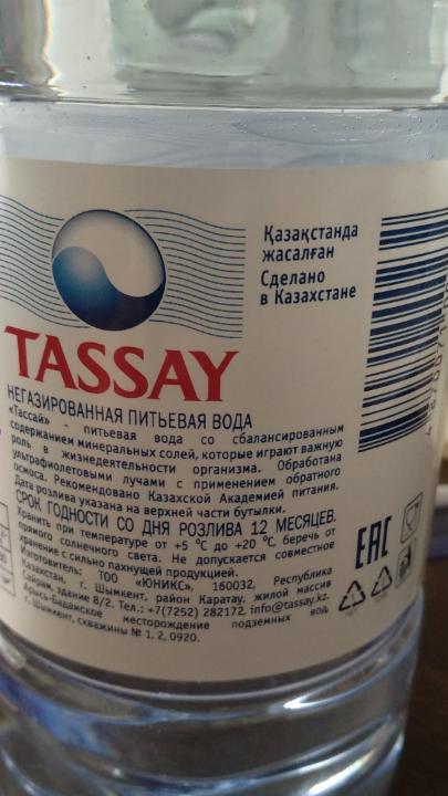 Фото - вода питьевая негазированная Tassay