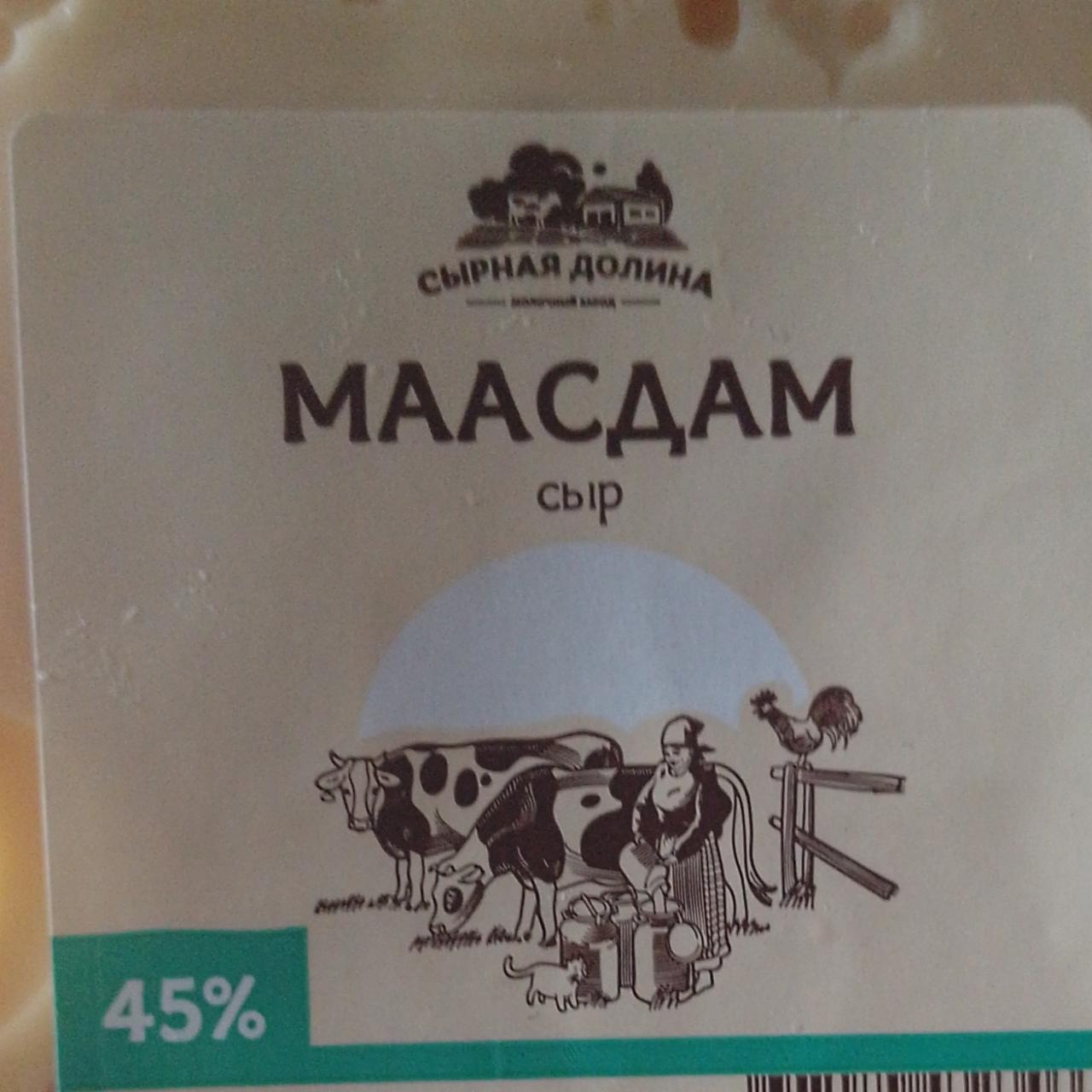 Фото - Сыр маасдам 45% Сырная долина