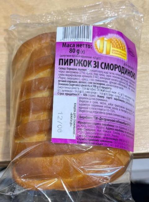 Фото - пирожок со смородиной Дніпровський хлібокомбінат