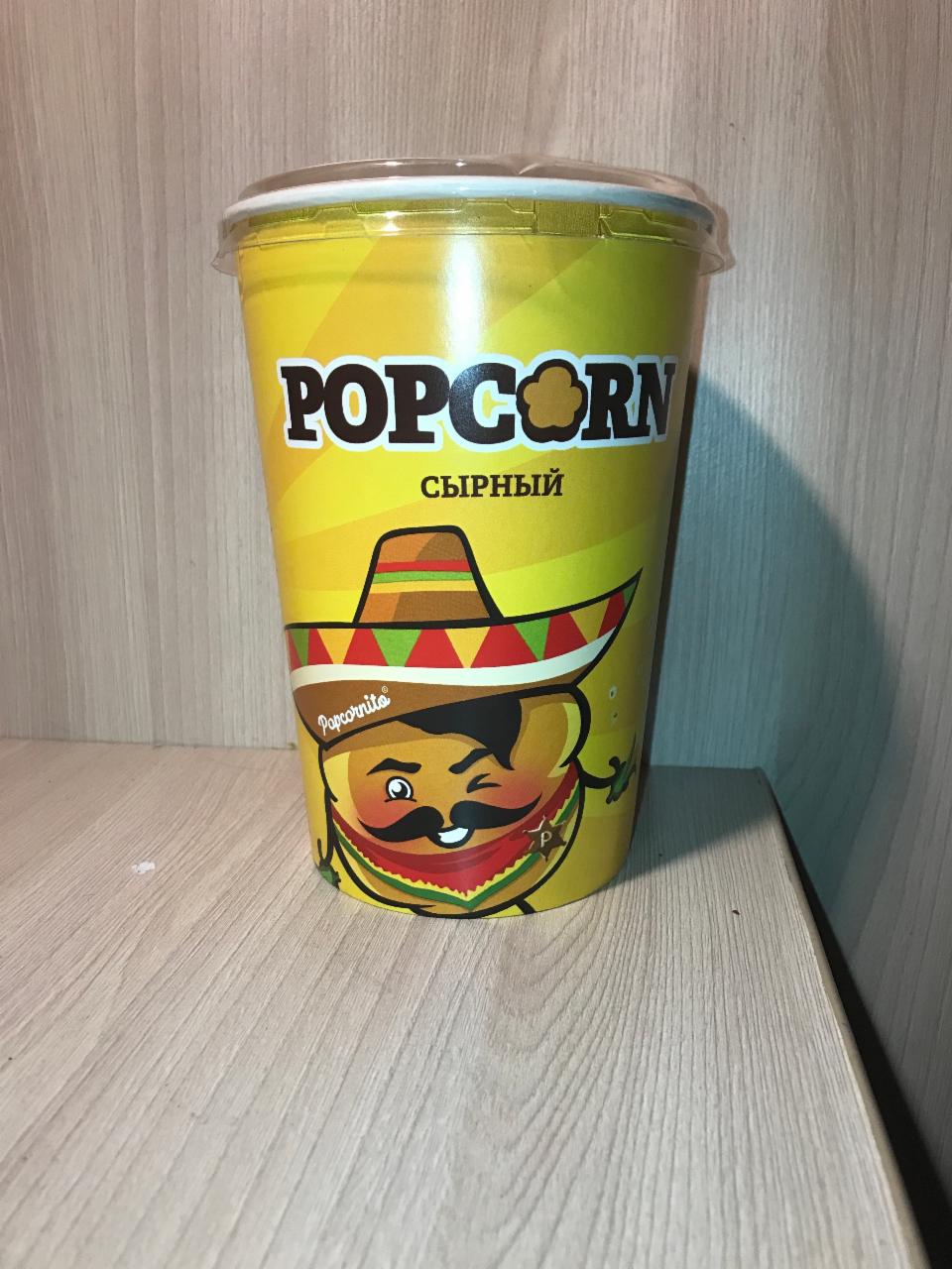 Фото - попкорн сырный Попкорнито-хрустито