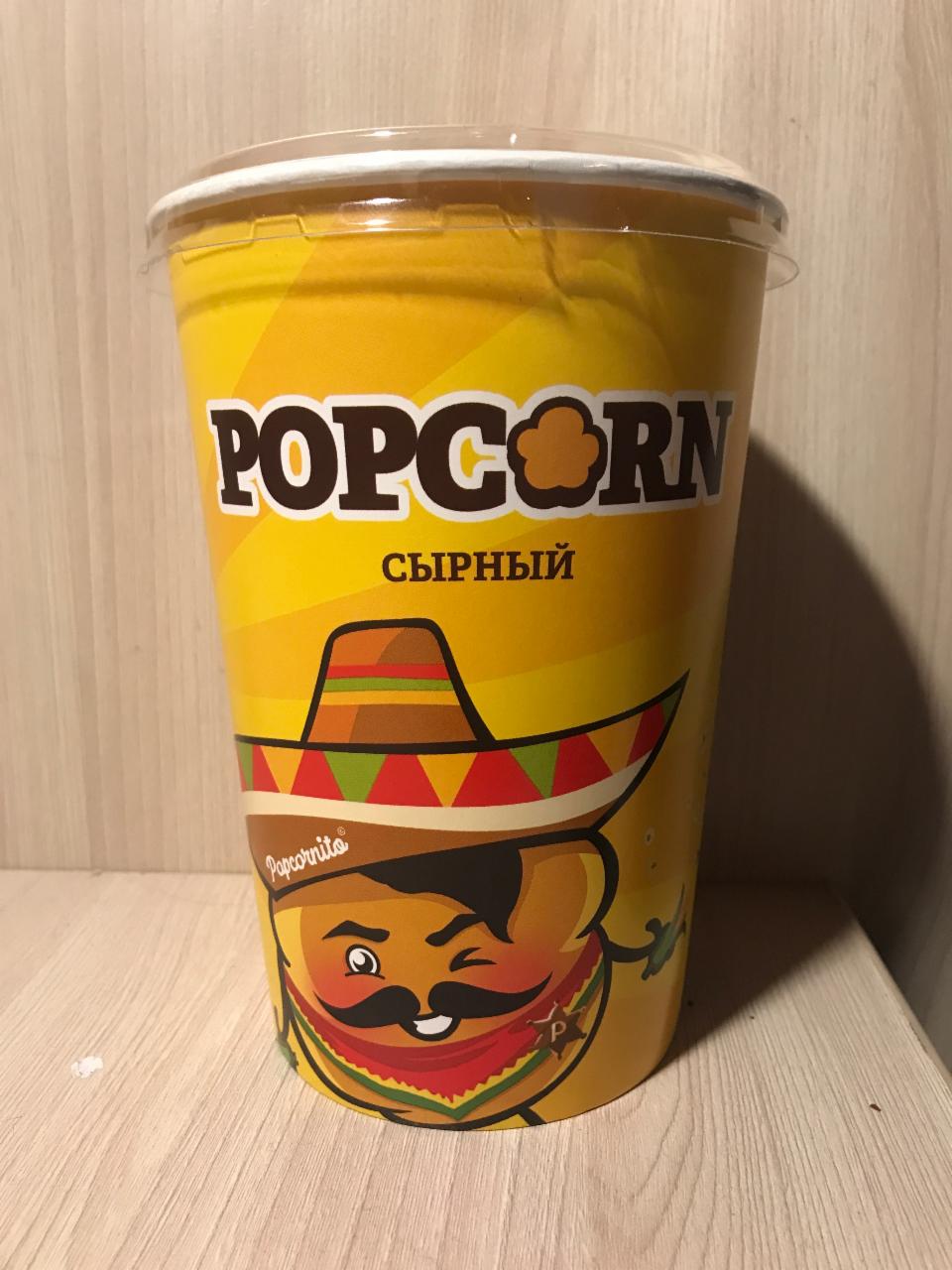 Фото - попкорн сырный Попкорнито-хрустито