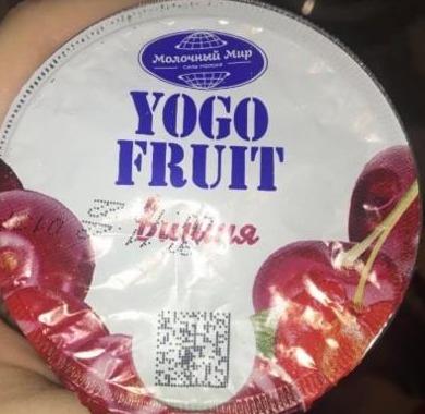 Фото - Йогурт Yogo Fruit с наполнителем вишня Молочный мир