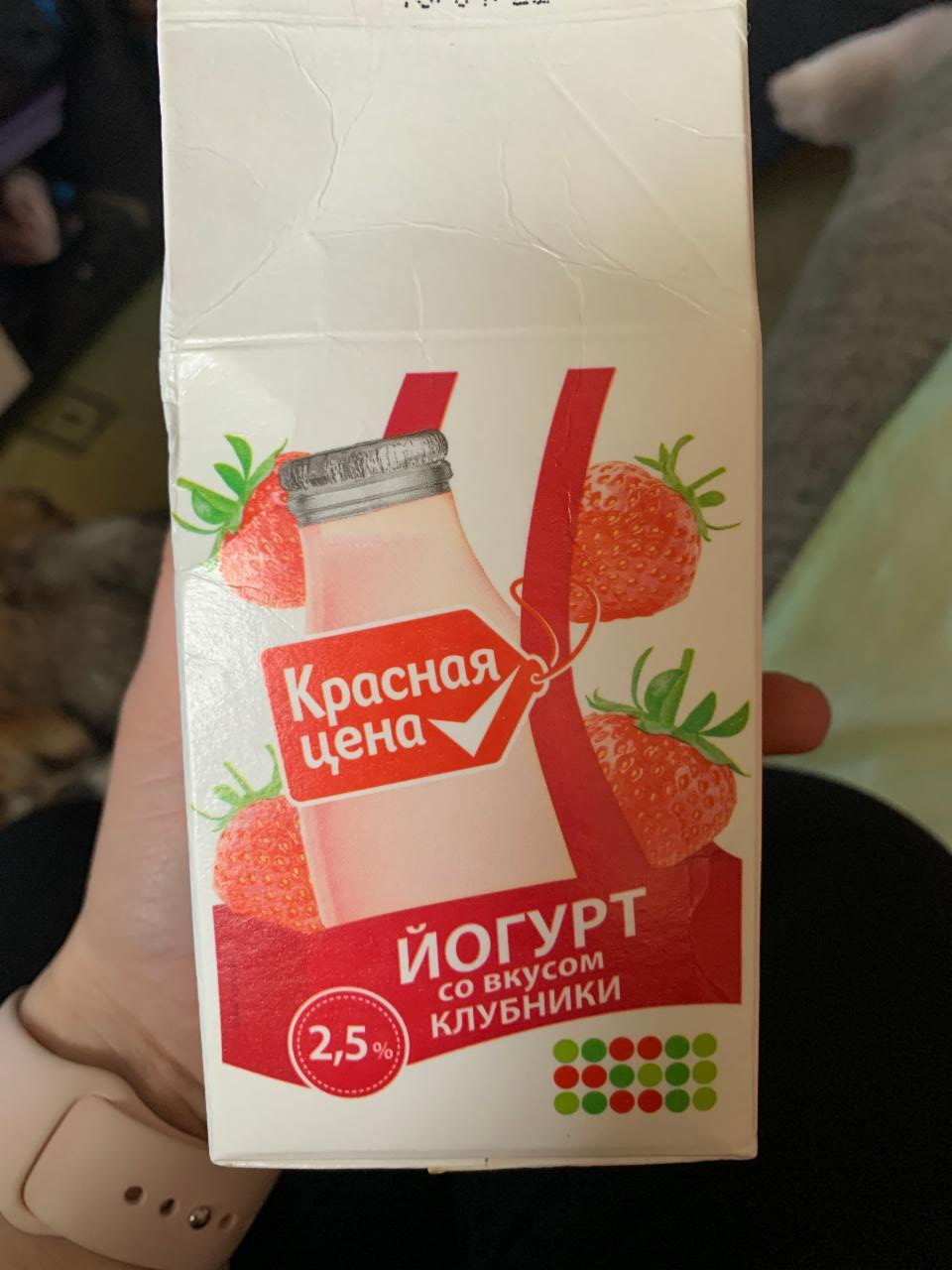 Фото - йогурт питьевой со вкусом клубники Красная цена