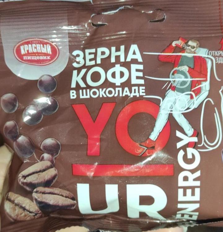 Фото - зерна кофе в шоколаде Красный пищевик