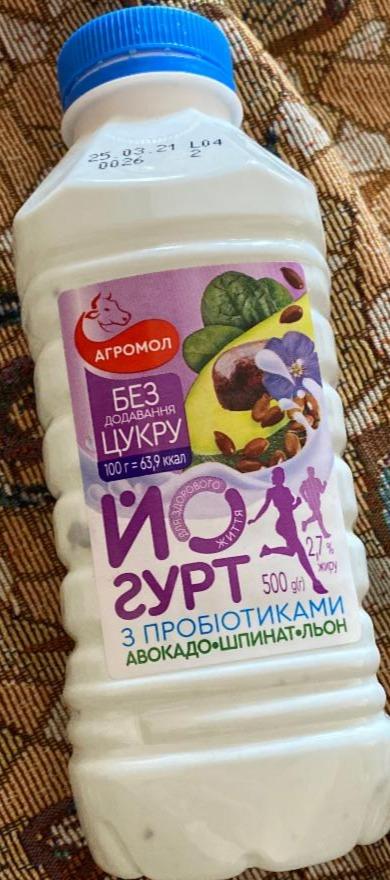 Фото - йогурт с пробиотиками с наполнителем фруктовым стерилизованным Авокадо-Шпинат-Лен 2.7% Агромол