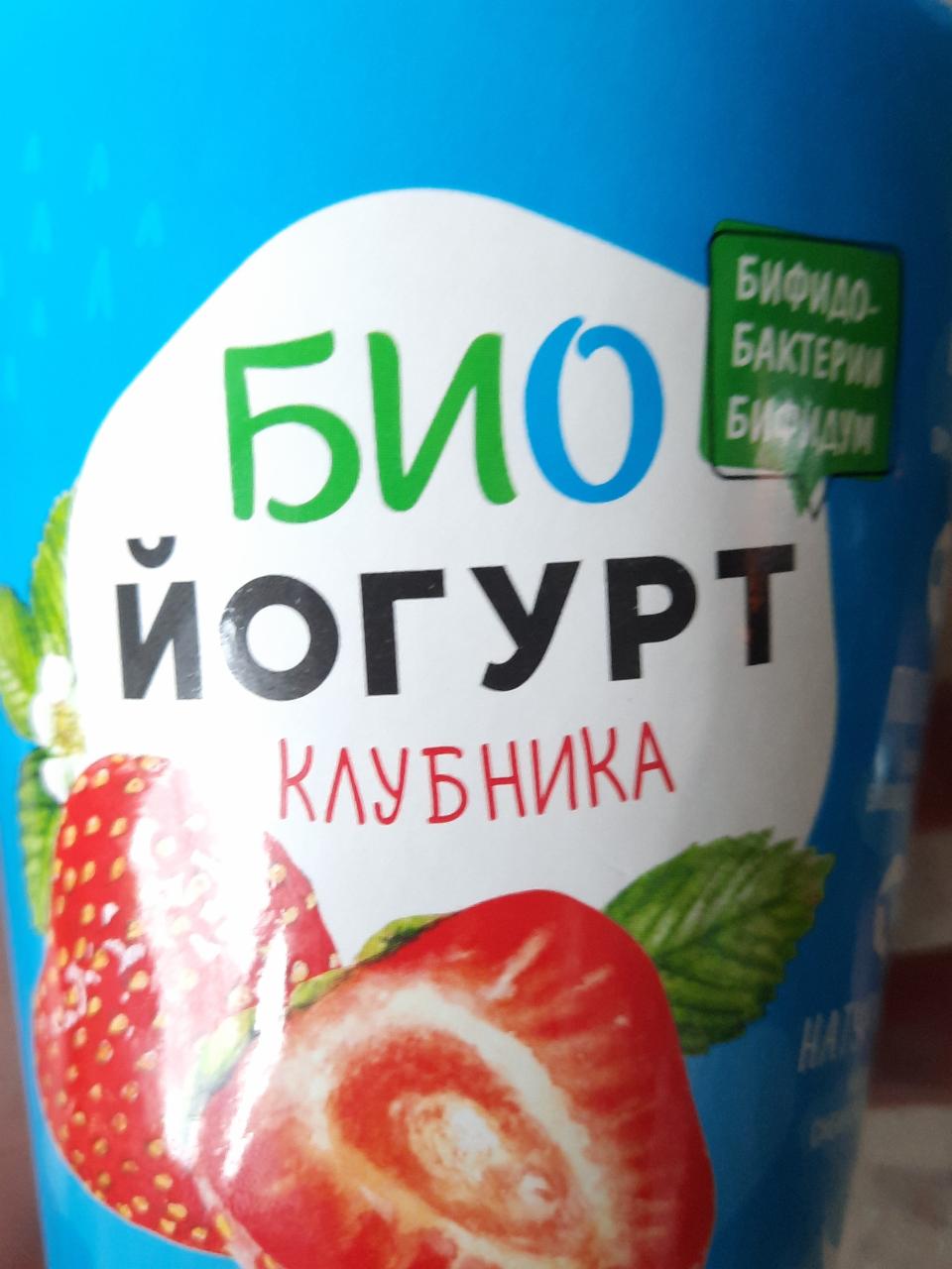 Фото - био йогурт густой клубника Вними Сибирь