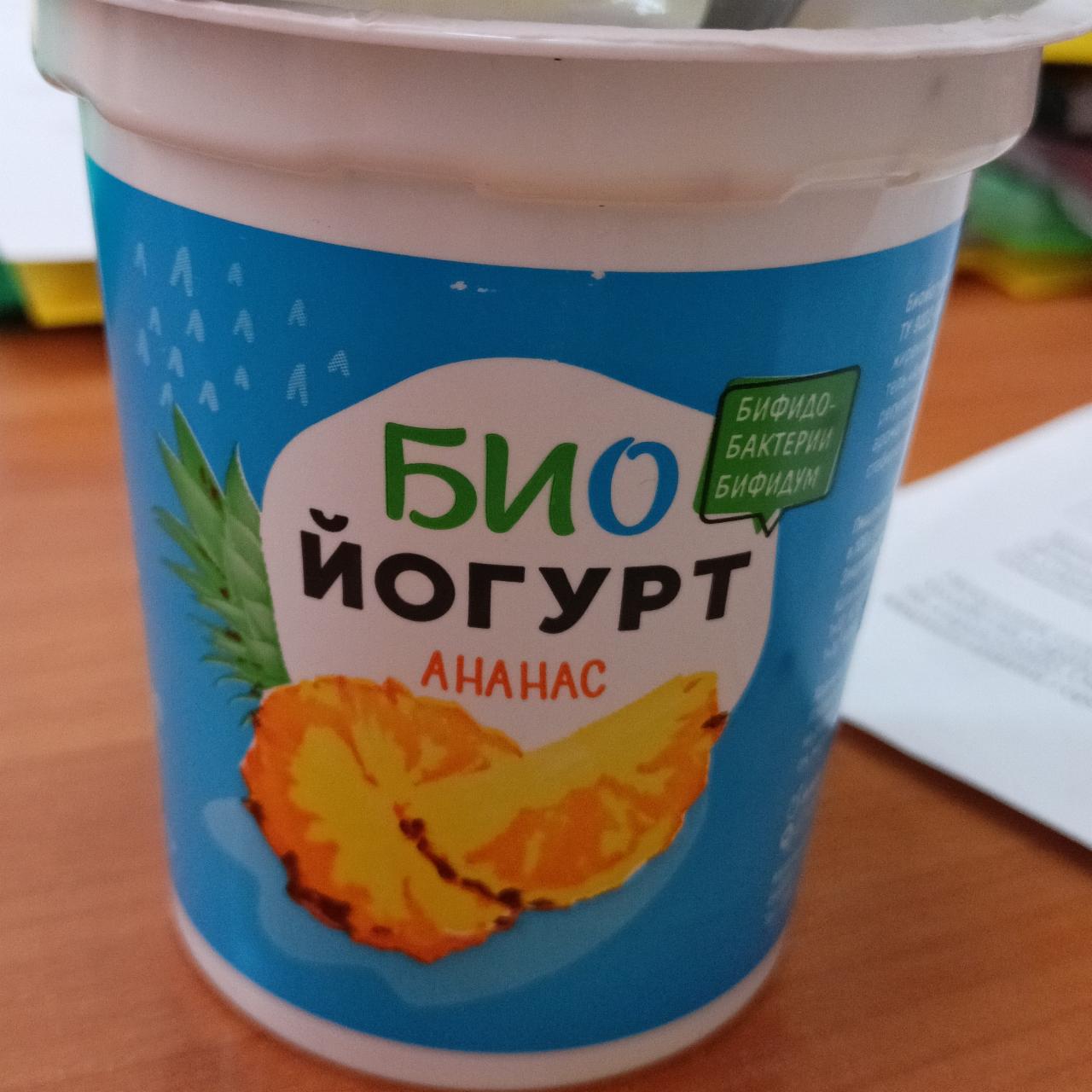 Фото - био йогурт густой клубника Вними Сибирь