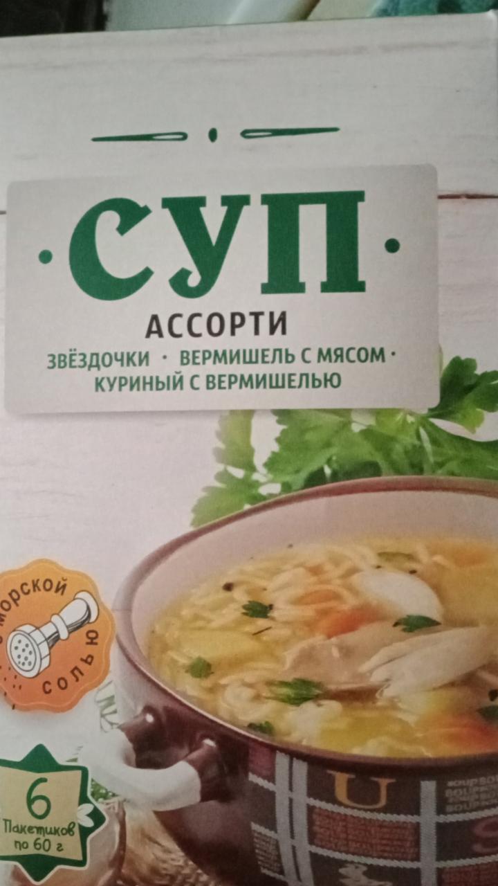 Фото - суп ассорти вермишель с мясом Радово