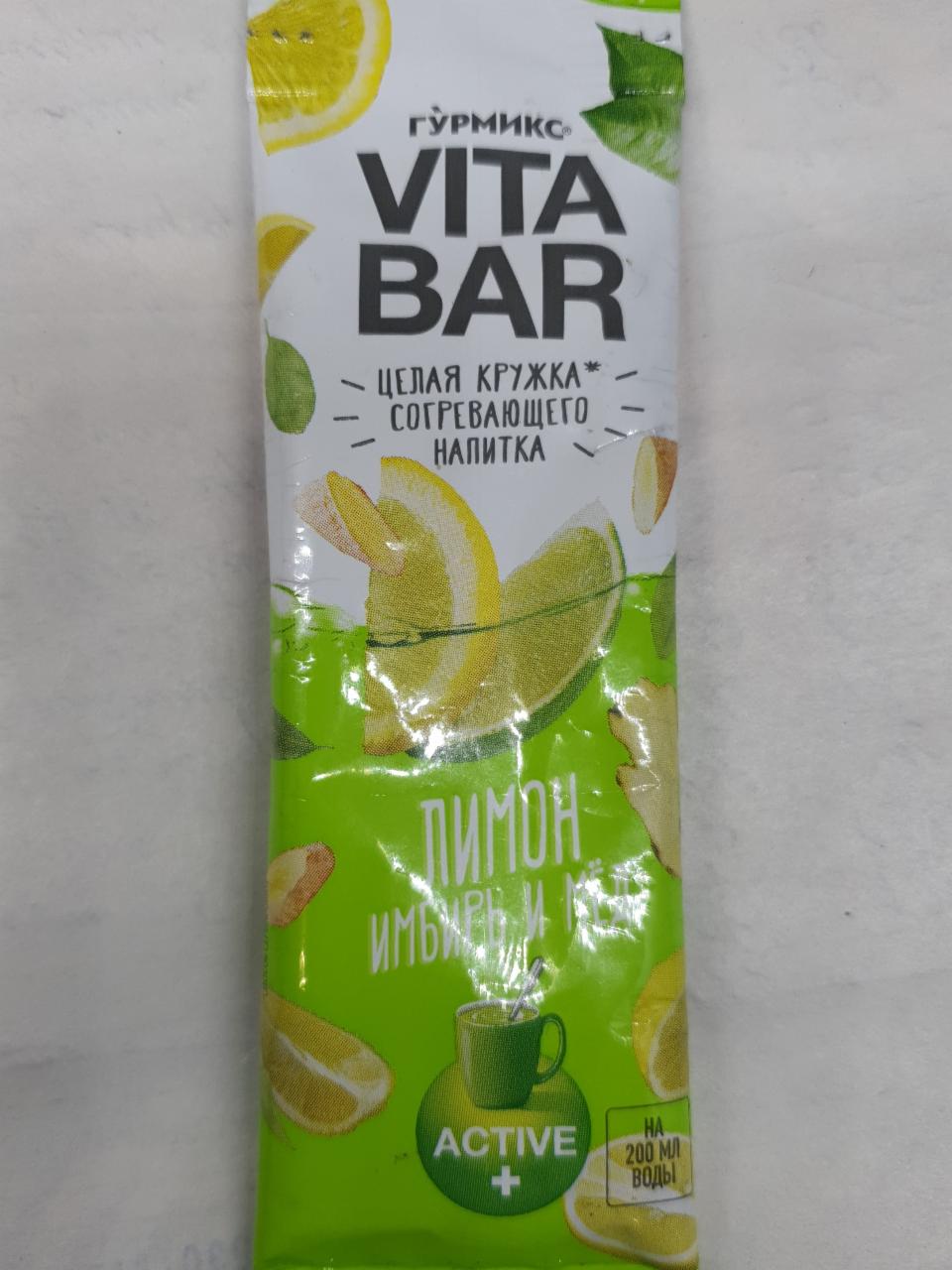 Фото - напиток лимон имбирь и мед Vita Bar Гурмикс