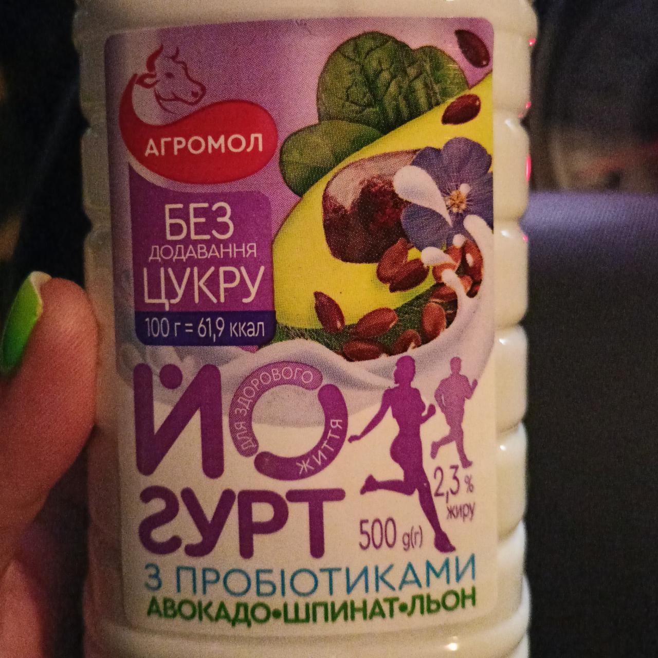 Фото - Йогурт с пробиотиками Авокадо, Шпинат, лён 2.3 % Агромол