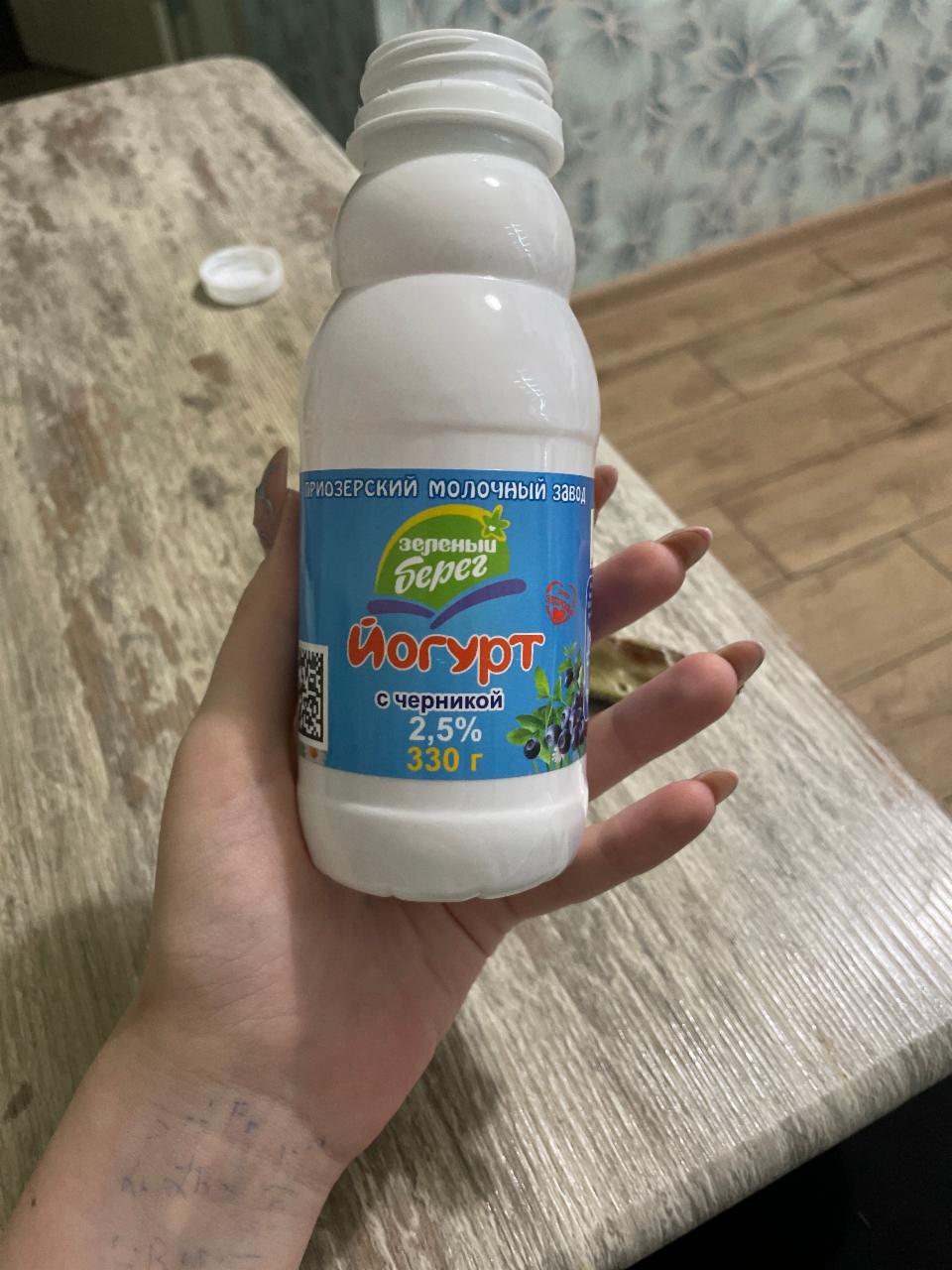 Фото - Йогурт с черникой 2,5% Зеленый берег