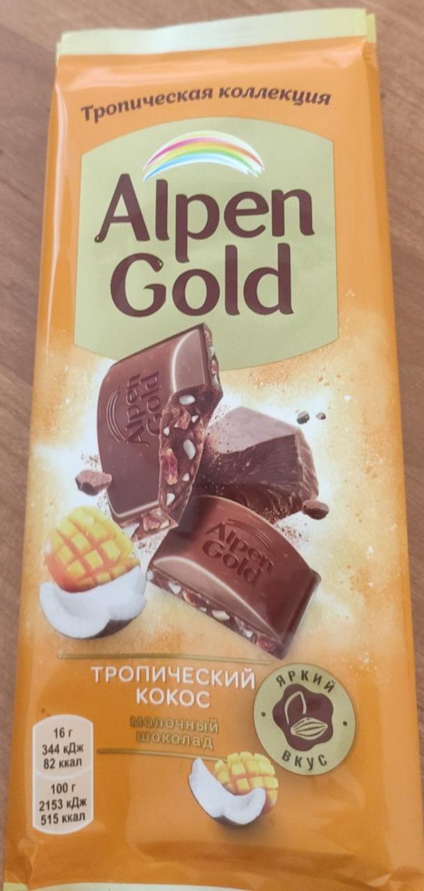 Фото - Молочный шоколад тропический кокос Alpen gold