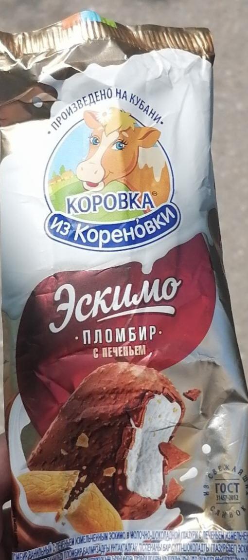 Фото - Мороженое эскимо пломбир с печеньем Коровка из Кореновки